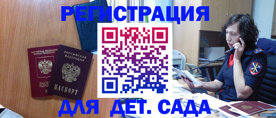 прописка поиск в Шимановске