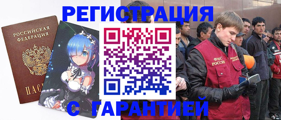 временная регистрация собственник в Шимановске
