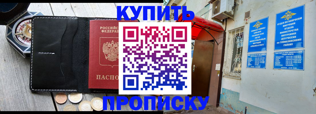 регистрация для школы в Шимановске