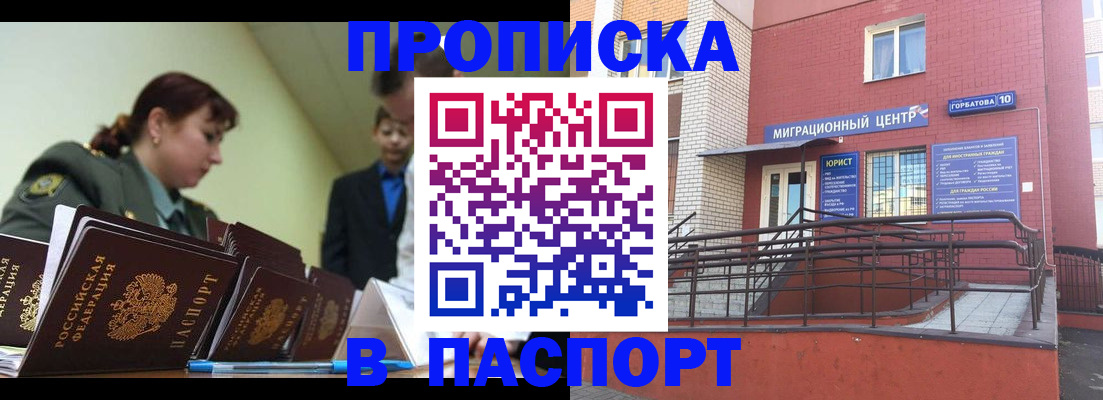 временная регистрация собственник в Шимановске